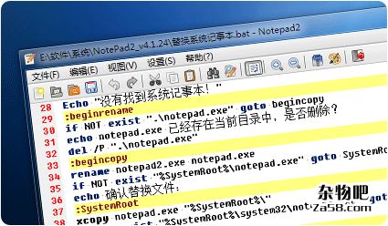 notepad4.1,小巧彪悍的记事本