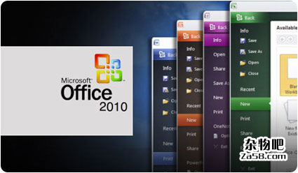 office 2010 激活工具