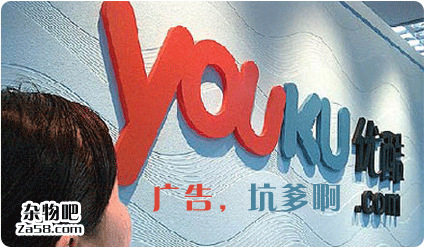 屏蔽优酷等视频网站广告