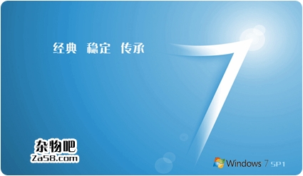 win7SP1原版