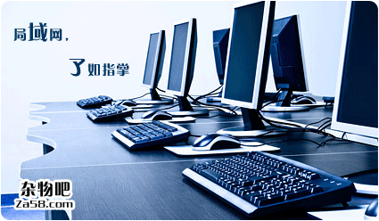 局域网查看工具 www.za58.com