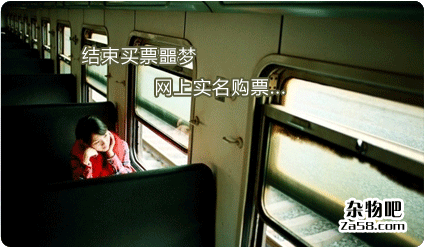 火车票网上售票     杂物吧