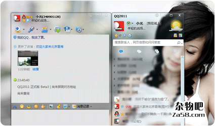 QQbeta3版透明皮肤  杂物吧