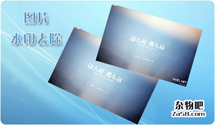 图片去水印汉化破解版Inpaint  杂物吧