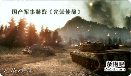 光荣使命下载  杂物吧