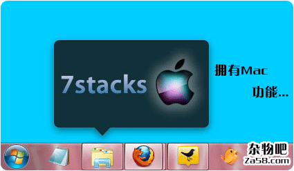 7stacks1.5beta2 杂物吧