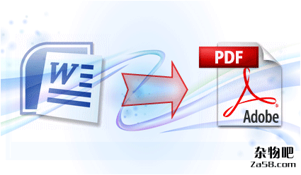 Word生成PDF 杂物吧