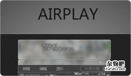 透明绚丽纯绿色单文件的音乐播放器airplay3 杂物吧