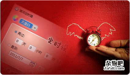 精美的定时闹铃软件AeroTimerPlus绿色版 杂物吧