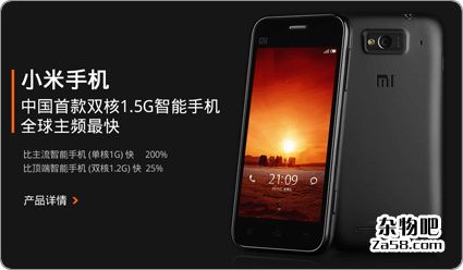 小米手机2011发布会 全程视频录像和参数详解杂物吧