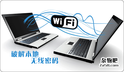 (原创汉化)本机无线网密码查看器wirelesskeyview绿色中文免费版 杂物吧