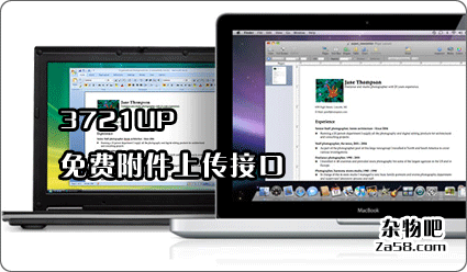 WordPress玩转3721up附件上传插件 杂物吧