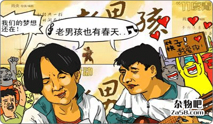 群星版《老男孩》给力呈现 杂物吧