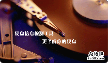 CrystalDiskInfo 4.0.3 - 磁盘信息检测工具中文绿色版 杂物吧