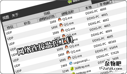 网络连接监控ConnectionWatcher1.52简体中文绿色免费版 杂物吧
