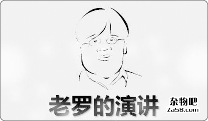 2010年老罗全国巡回演讲附演讲模板PPT下载 杂物吧