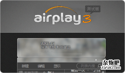 Airplay3——聆听最美的音乐 一款体积小巧，界面华丽，功能强大的音乐播放器 杂物吧