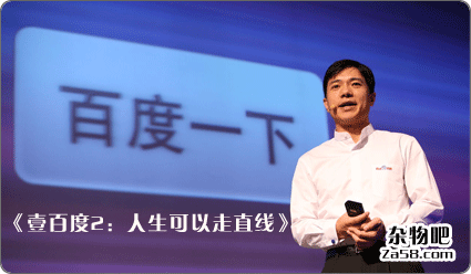 《壹百度2：人生可以走直线》朱光TXT电子书下载 杂物吧