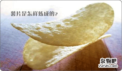 你知道吗：薯片并不是完全用土豆做的 杂物吧