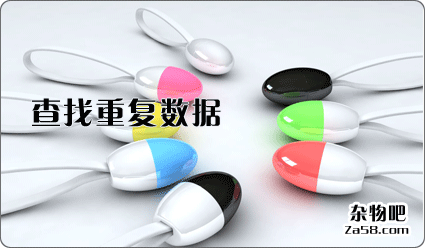 重复文件搜索工具FindDupFileV2.0简体中文绿色版 杂物吧
