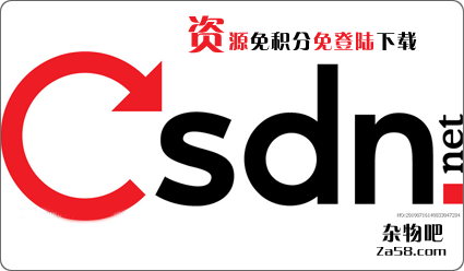 CSDN资源免费下载器3.0（免积分免登陆） 杂物吧