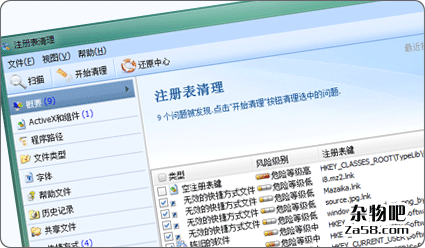 优秀注册表清理工具IObit_Registry_Cleaner单文件绿色版 杂物吧