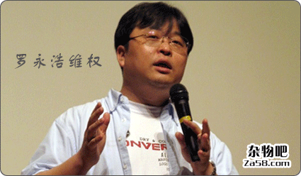 罗永浩维权：西门子冰箱门门事件海淀剧院完整版 杂物吧