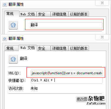 简单几步给IE浏览器增加翻译功能 杂物吧
