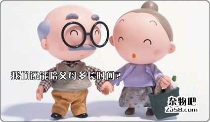 视频分享：我们还能陪父母多长时间：微电影《票2012》 杂物吧