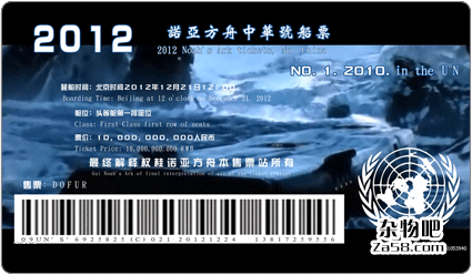 视频分享：2012到了大家都在忙的挣钱买船票 杂物吧