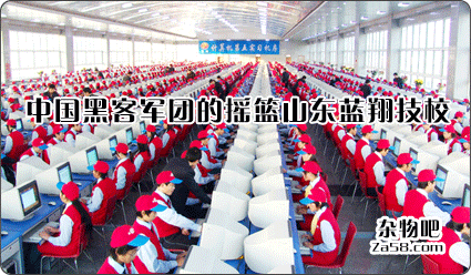 视频分享：中国黑客军团的摇篮山东蓝翔技校 杂物吧