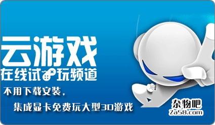 不用下载安装，集成显卡免费玩大型3D游戏GodClient 杂物吧