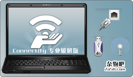 最新Connectify Pro 3.6专业破解版无限制支持XP、Win7、Win8系统(附注册机) 杂物吧