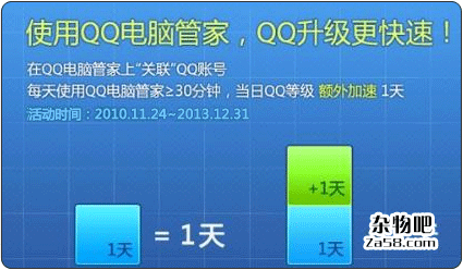 QQ电脑管家绿色免安装 7.5（加速版) 杂物吧